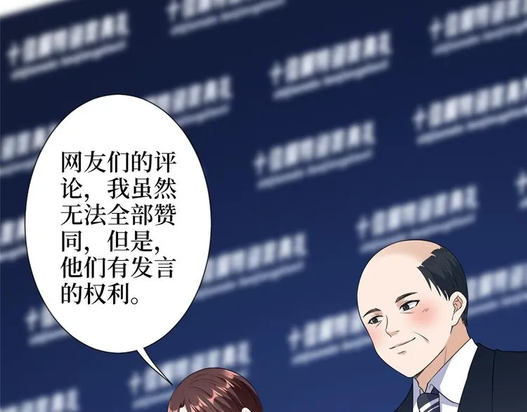 第五十六话 这女人真带劲 第53页