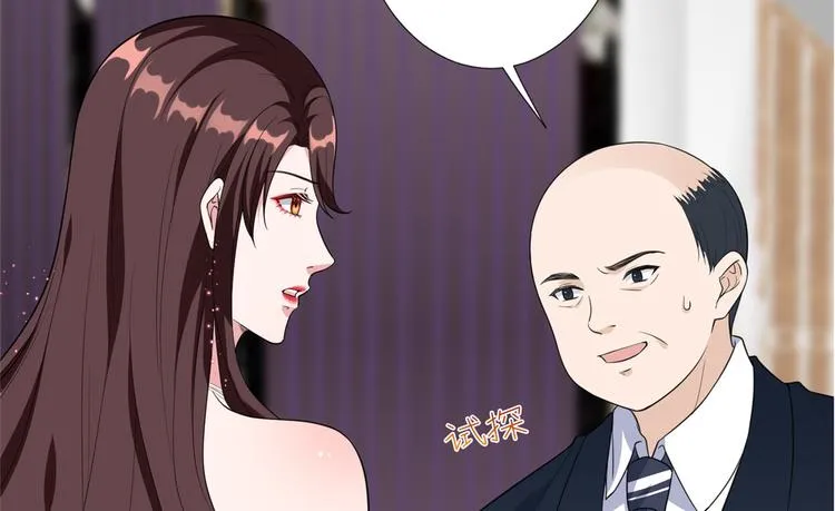 第五十六话 这女人真带劲 第72页
