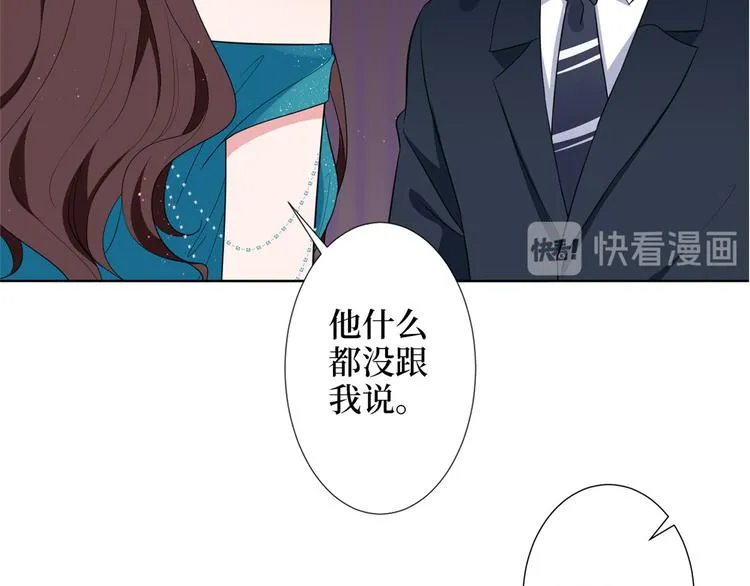 第五十六话 这女人真带劲 第73页