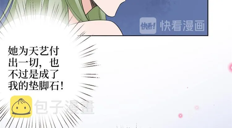 第五十六话 这女人真带劲 第94页