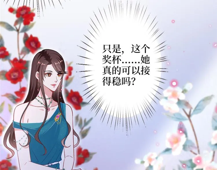第五十六话 这女人真带劲 第95页