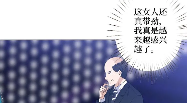 第五十六话 这女人真带劲 第108页