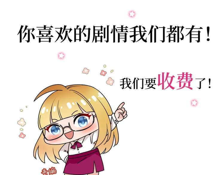 付费公告 第12页