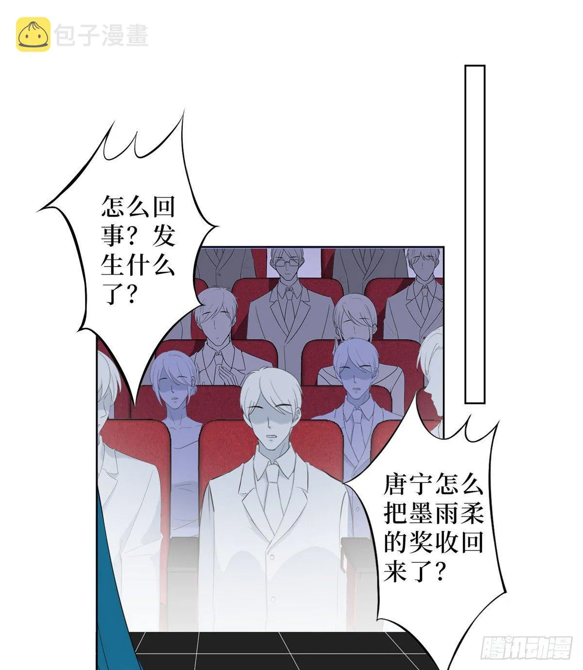 第五十七话 特殊贡献奖 第2页