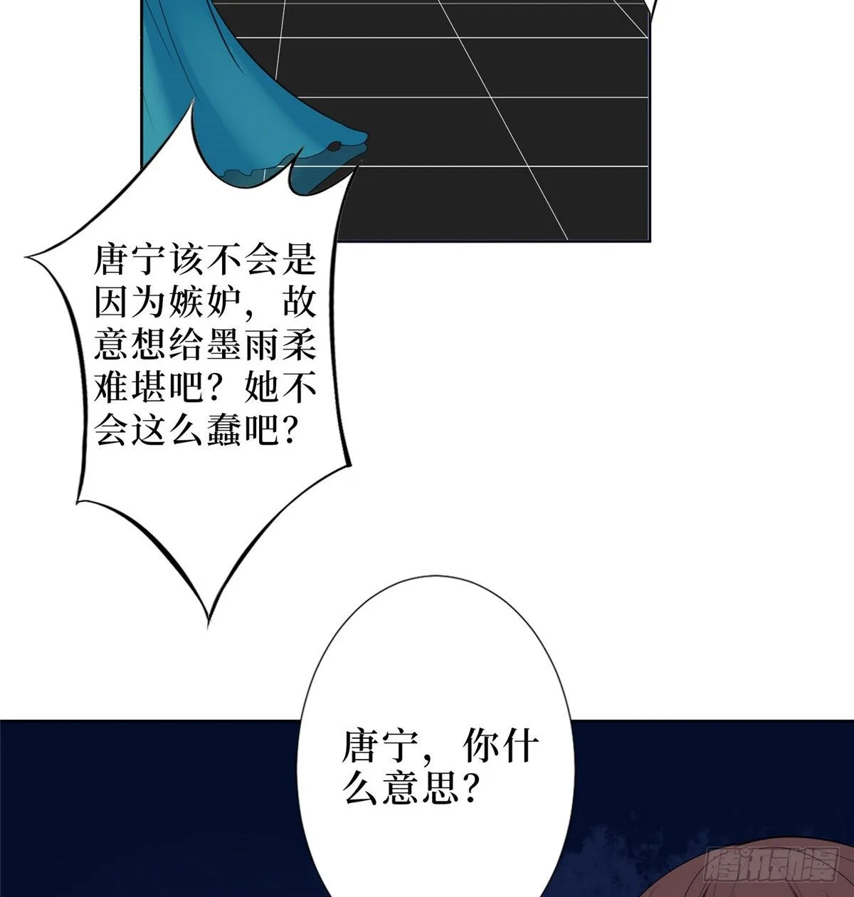 第五十七话 特殊贡献奖 第3页