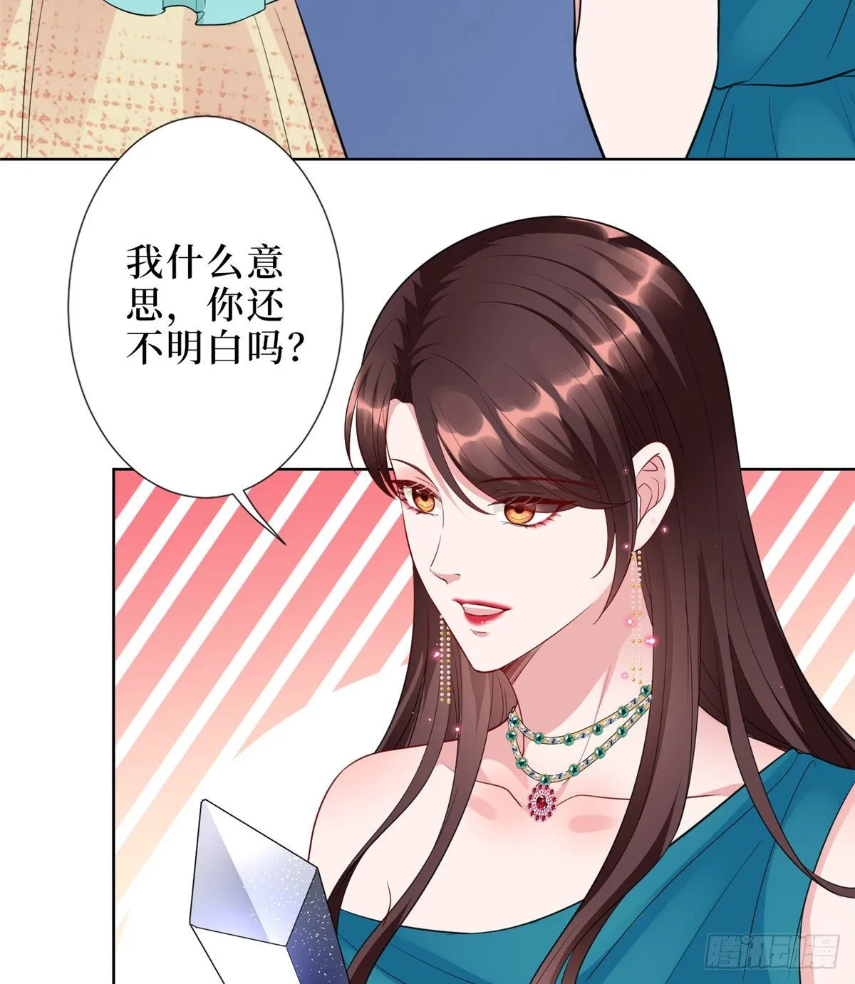 第五十七话 特殊贡献奖 第5页