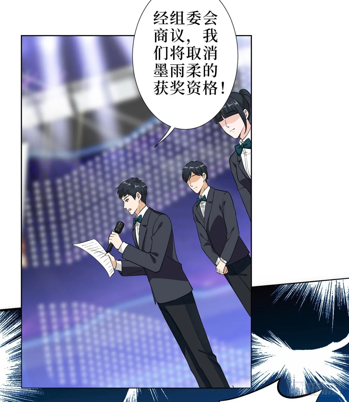 第五十七话 特殊贡献奖 第7页