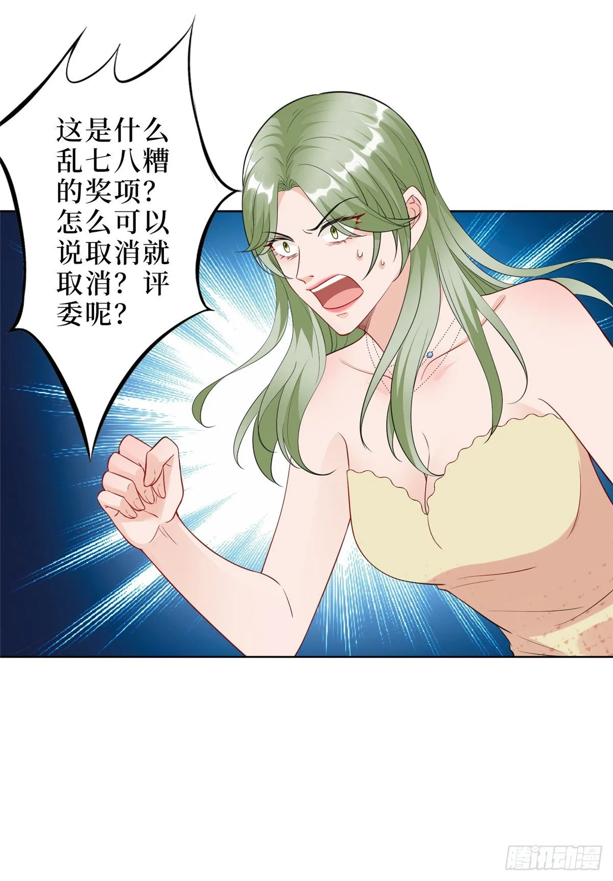 第五十七话 特殊贡献奖 第10页