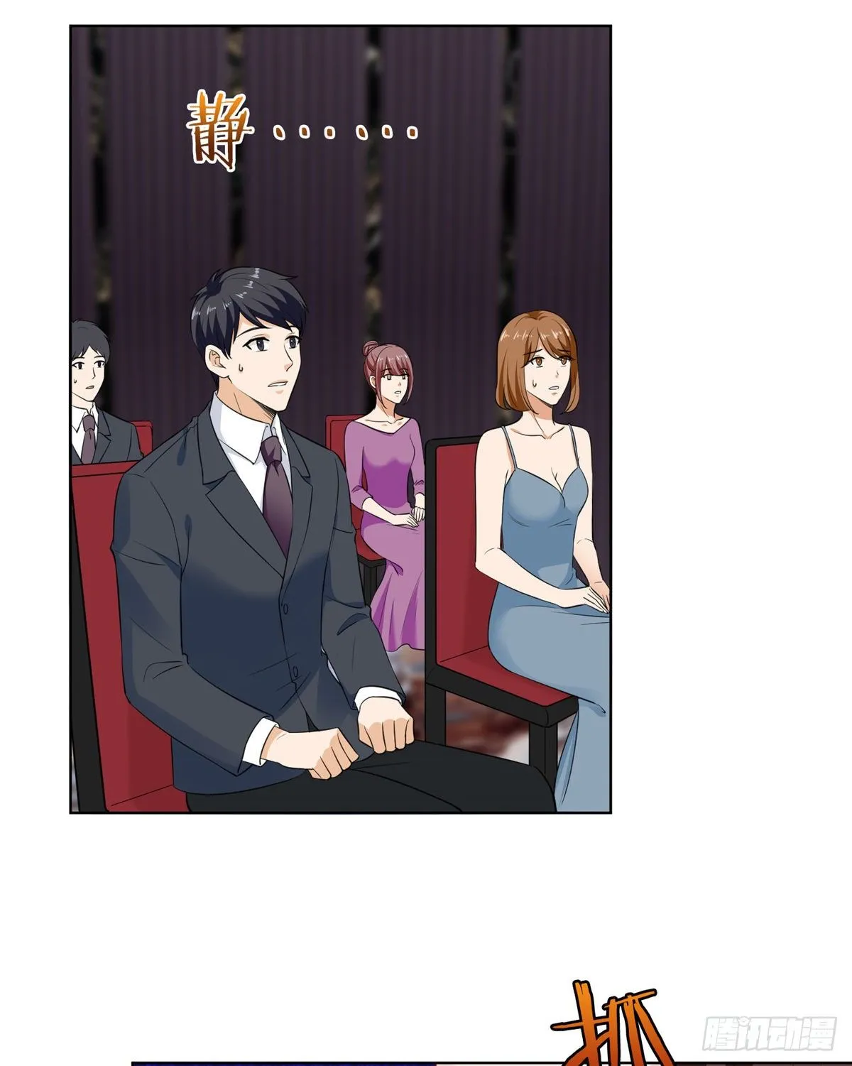 第五十七话 特殊贡献奖 第11页