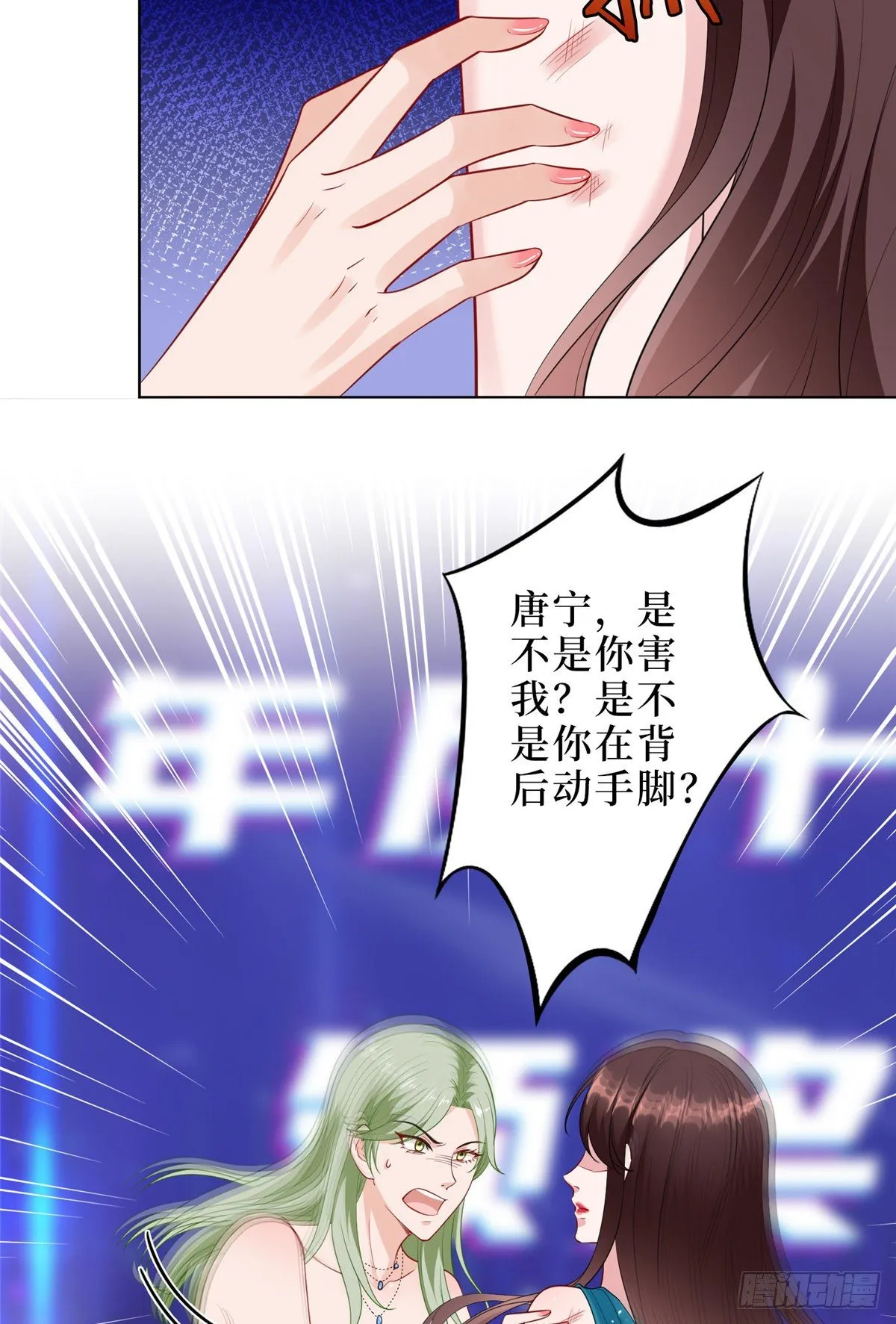 第五十七话 特殊贡献奖 第12页