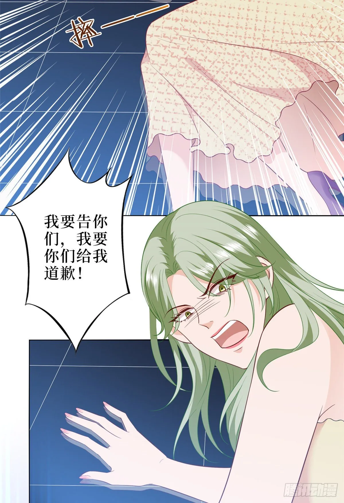 第五十七话 特殊贡献奖 第15页