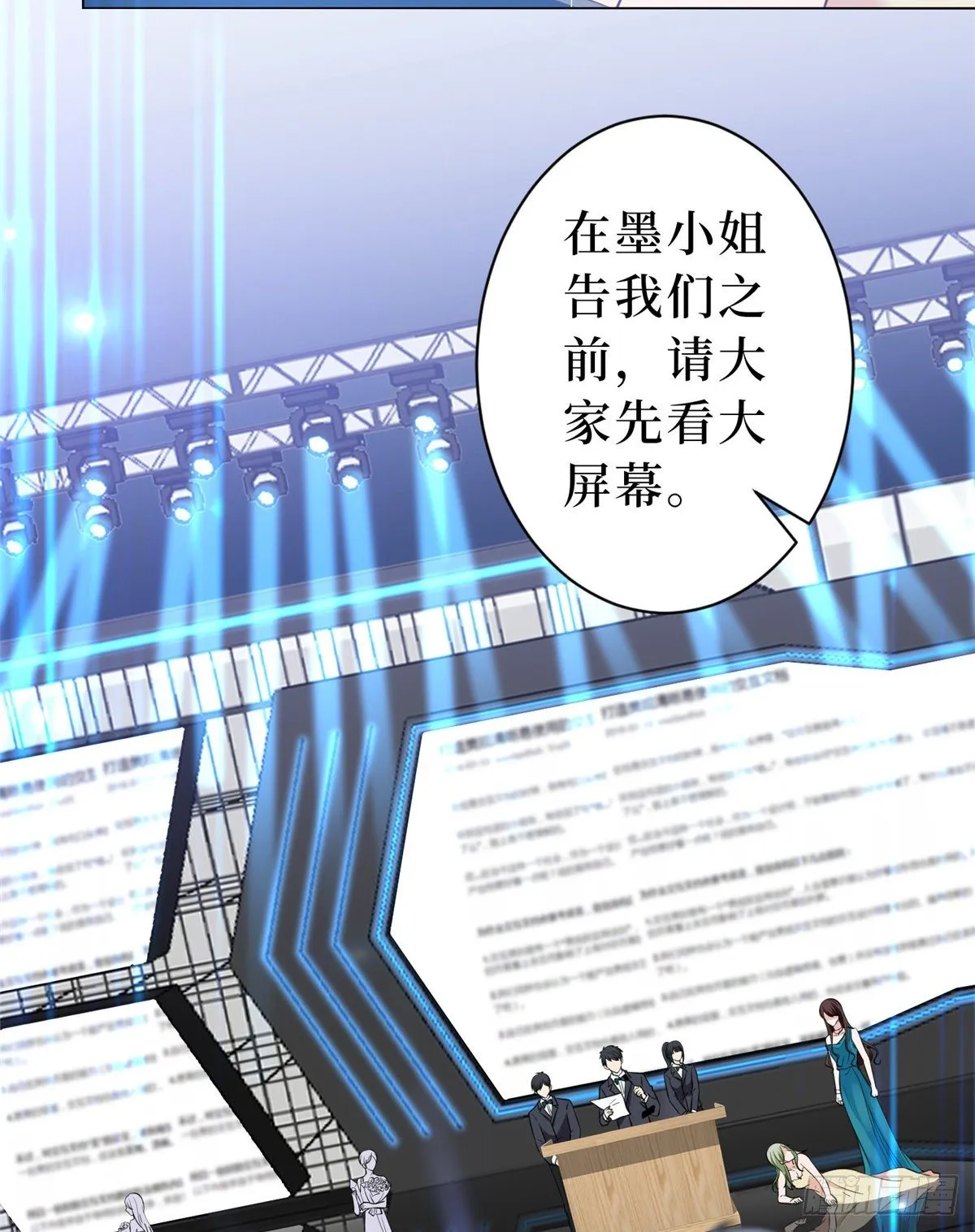 第五十七话 特殊贡献奖 第16页