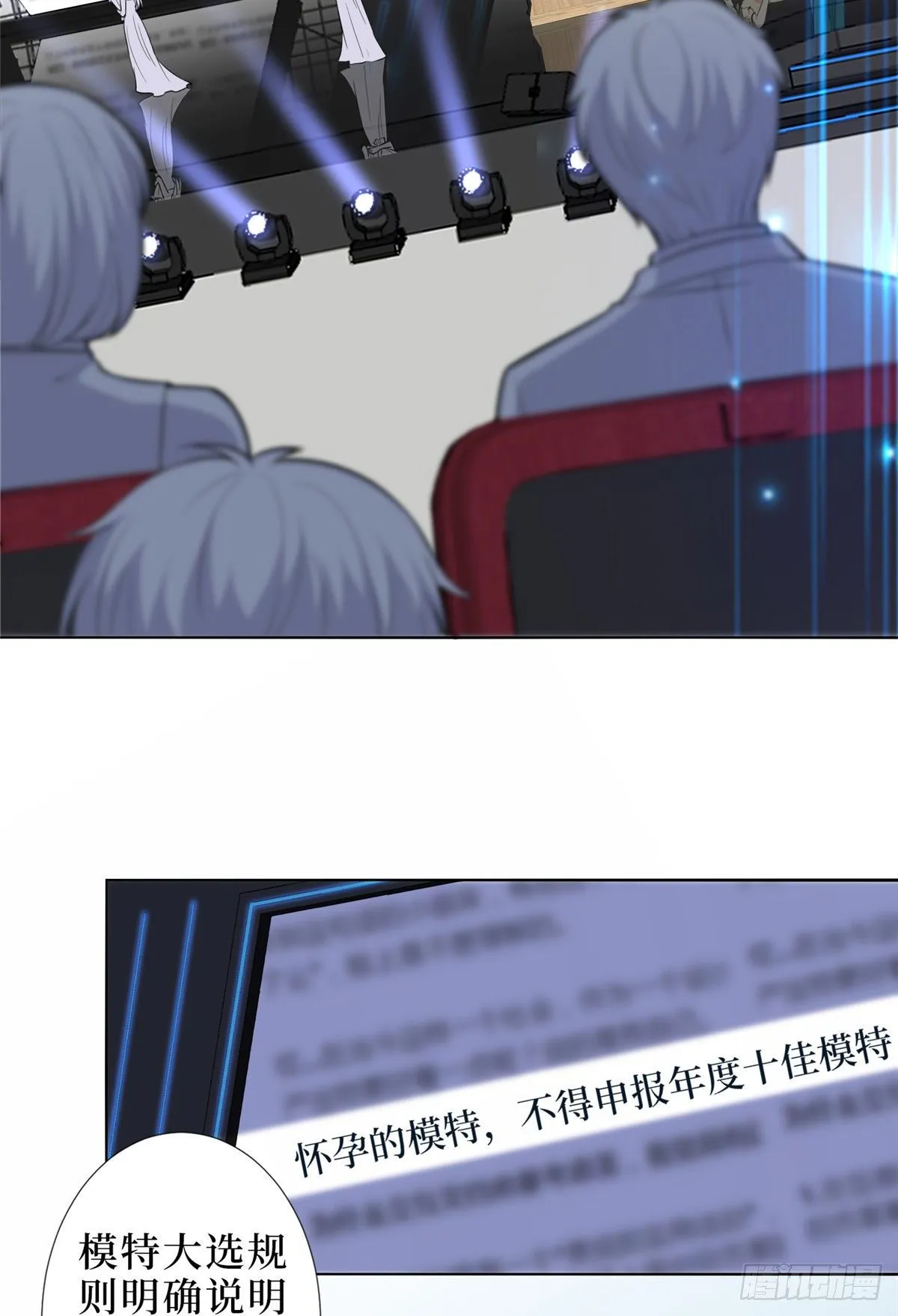 第五十七话 特殊贡献奖 第17页