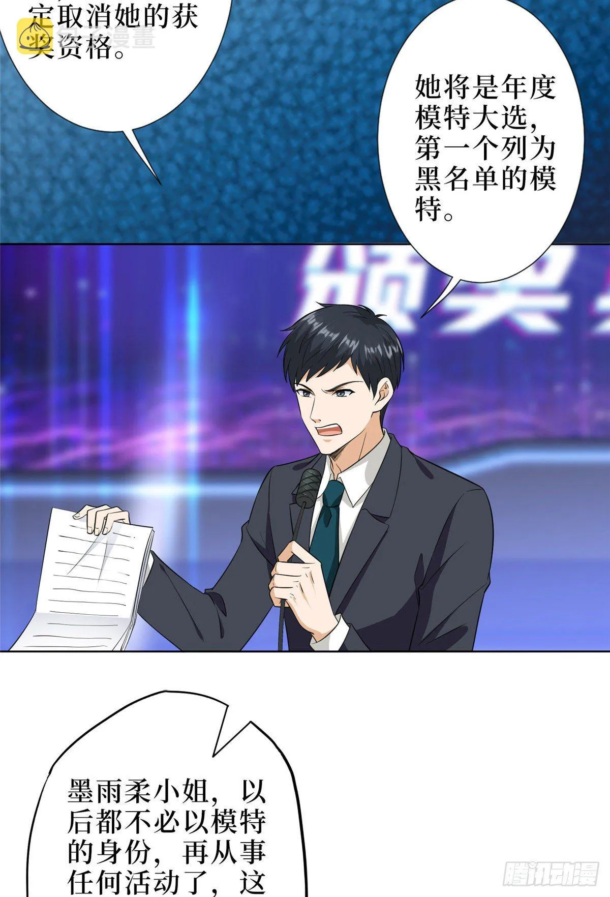 第五十七话 特殊贡献奖 第19页