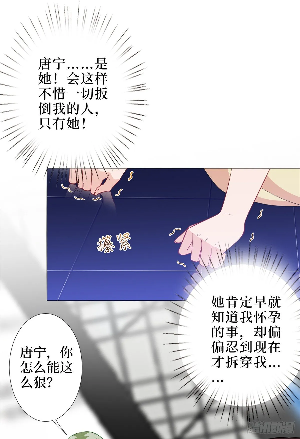 第五十七话 特殊贡献奖 第22页