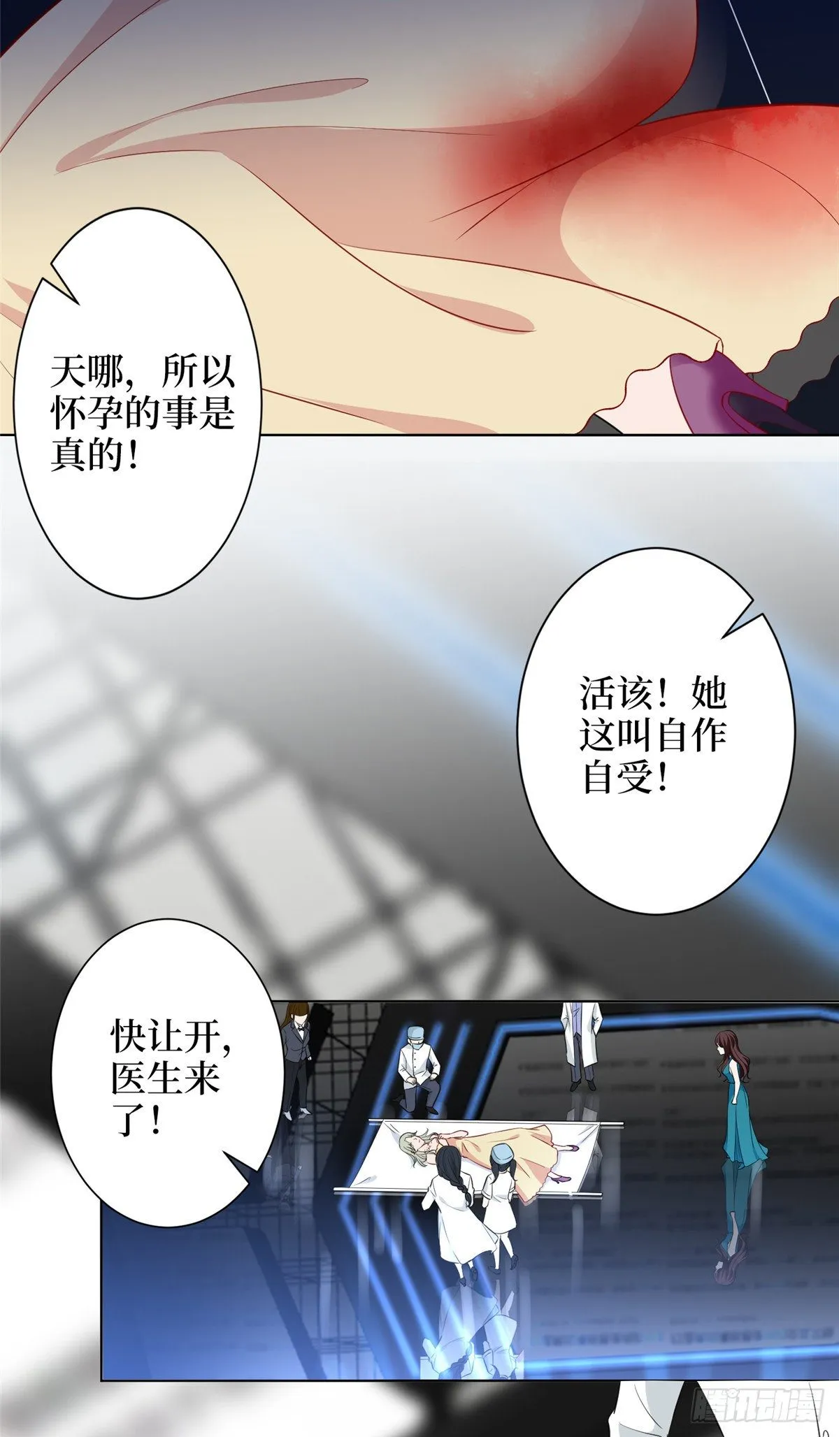 第五十七话 特殊贡献奖 第26页