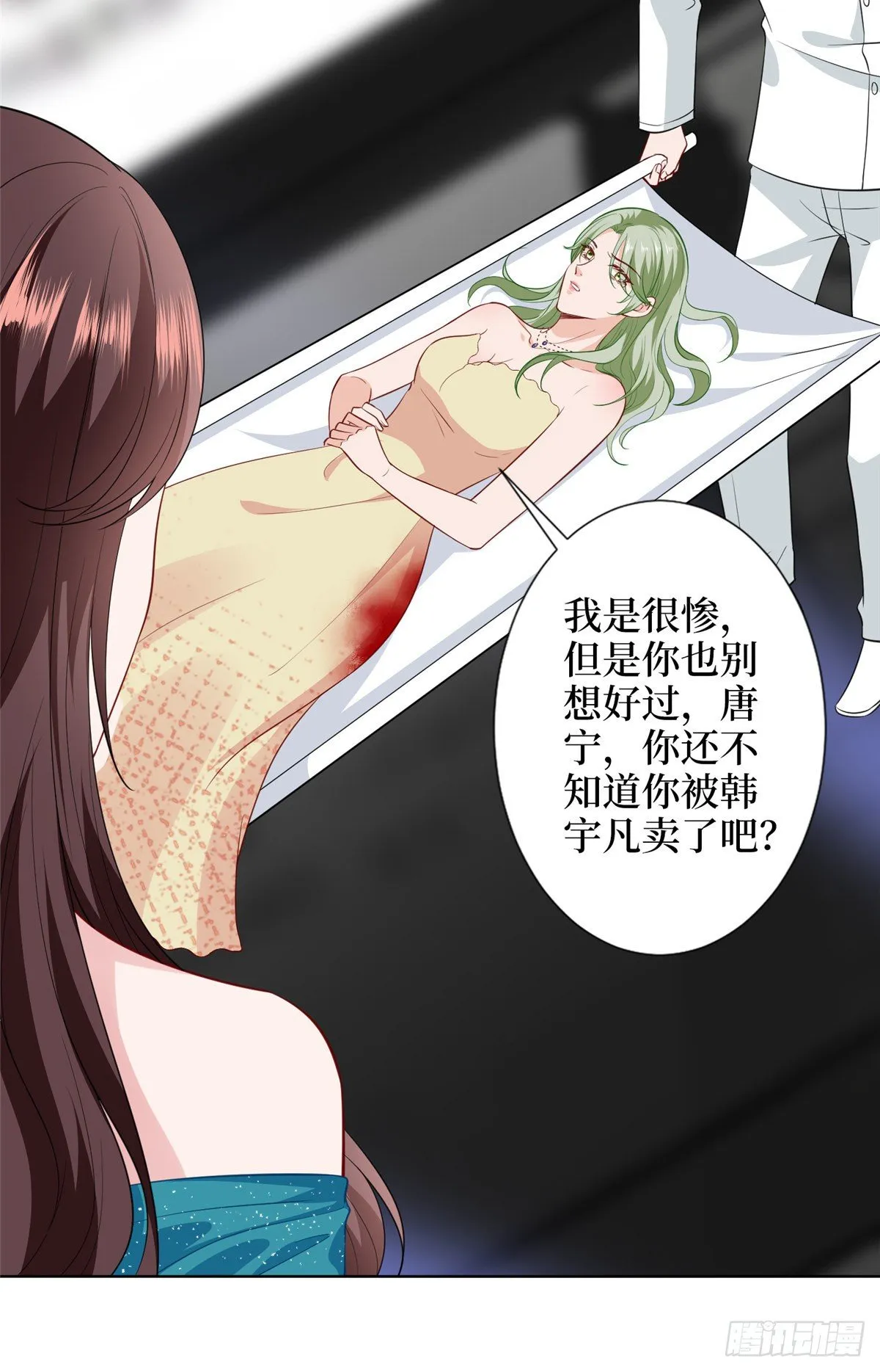 第五十七话 特殊贡献奖 第27页