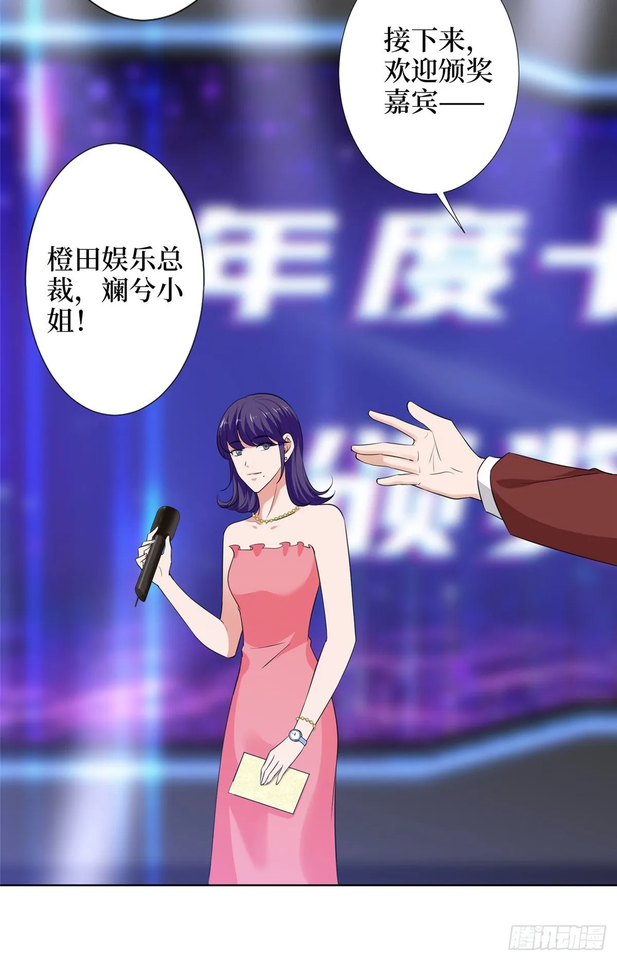 第五十七话 特殊贡献奖 第33页