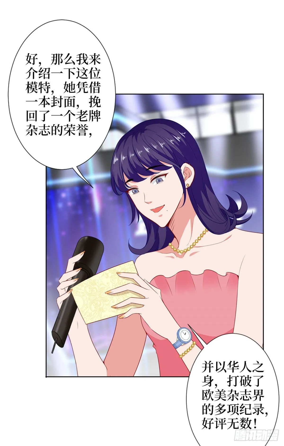 第五十七话 特殊贡献奖 第34页
