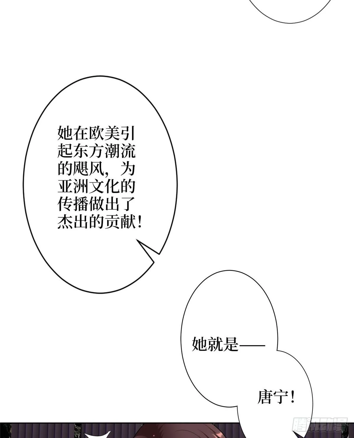 第五十七话 特殊贡献奖 第35页