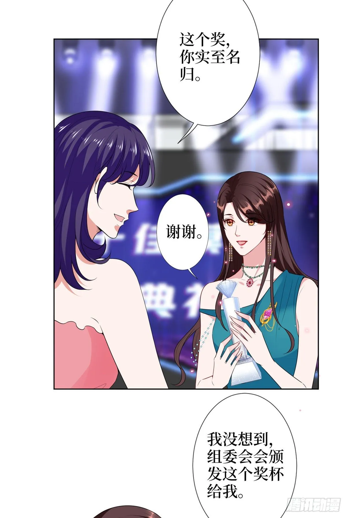 第五十七话 特殊贡献奖 第38页