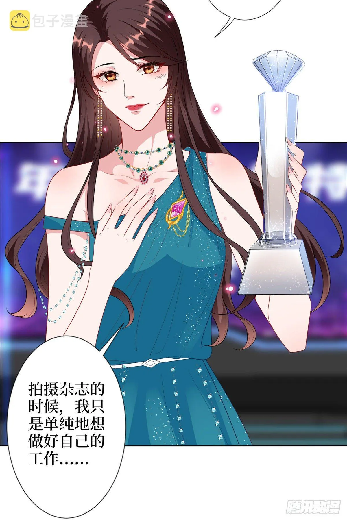第五十七话 特殊贡献奖 第39页