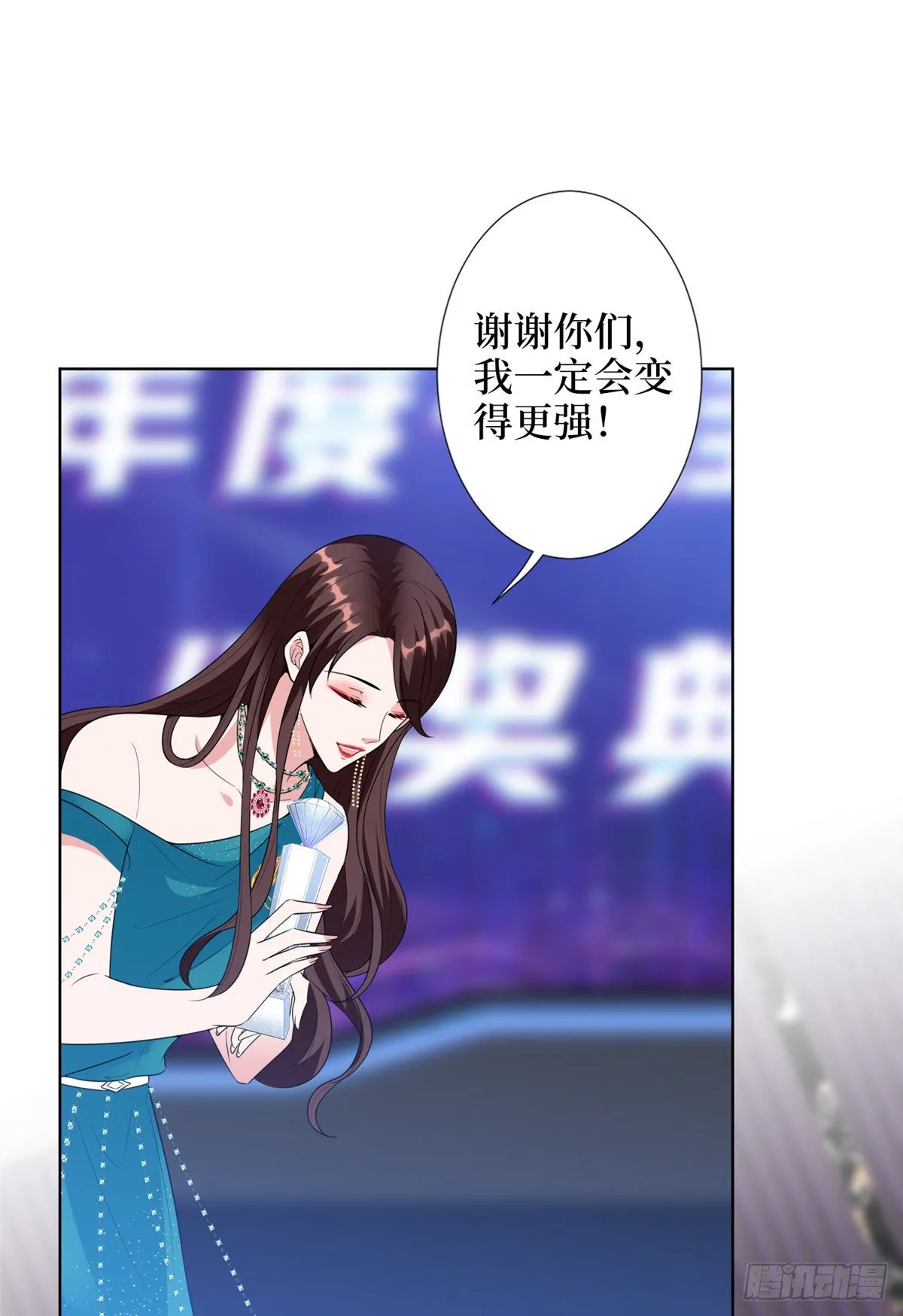 第五十七话 特殊贡献奖 第40页
