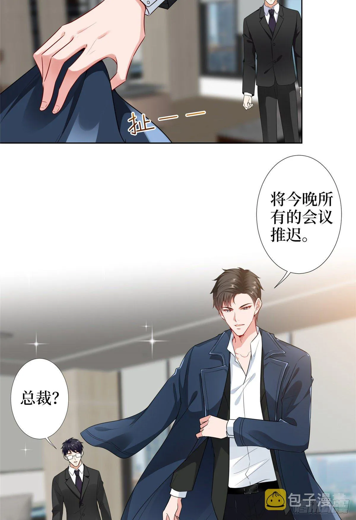 第五十七话 特殊贡献奖 第44页