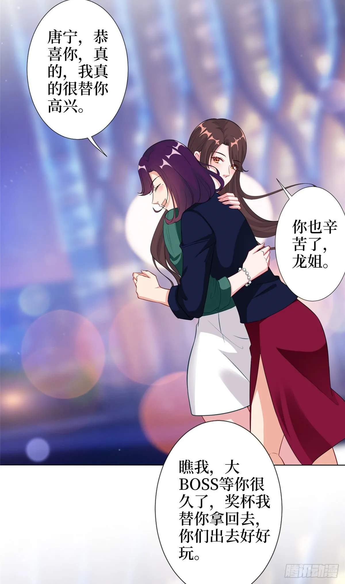 第五十八话 要死大家一起死！ 第4页