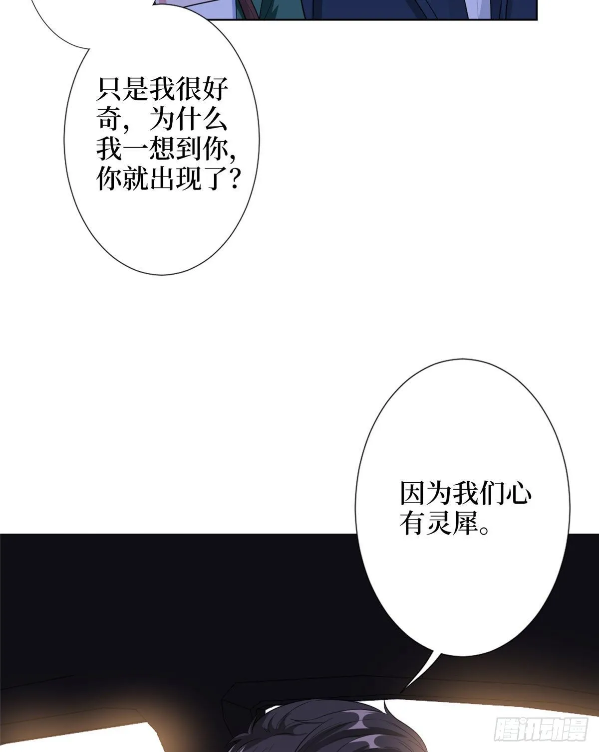 第五十八话 要死大家一起死！ 第9页