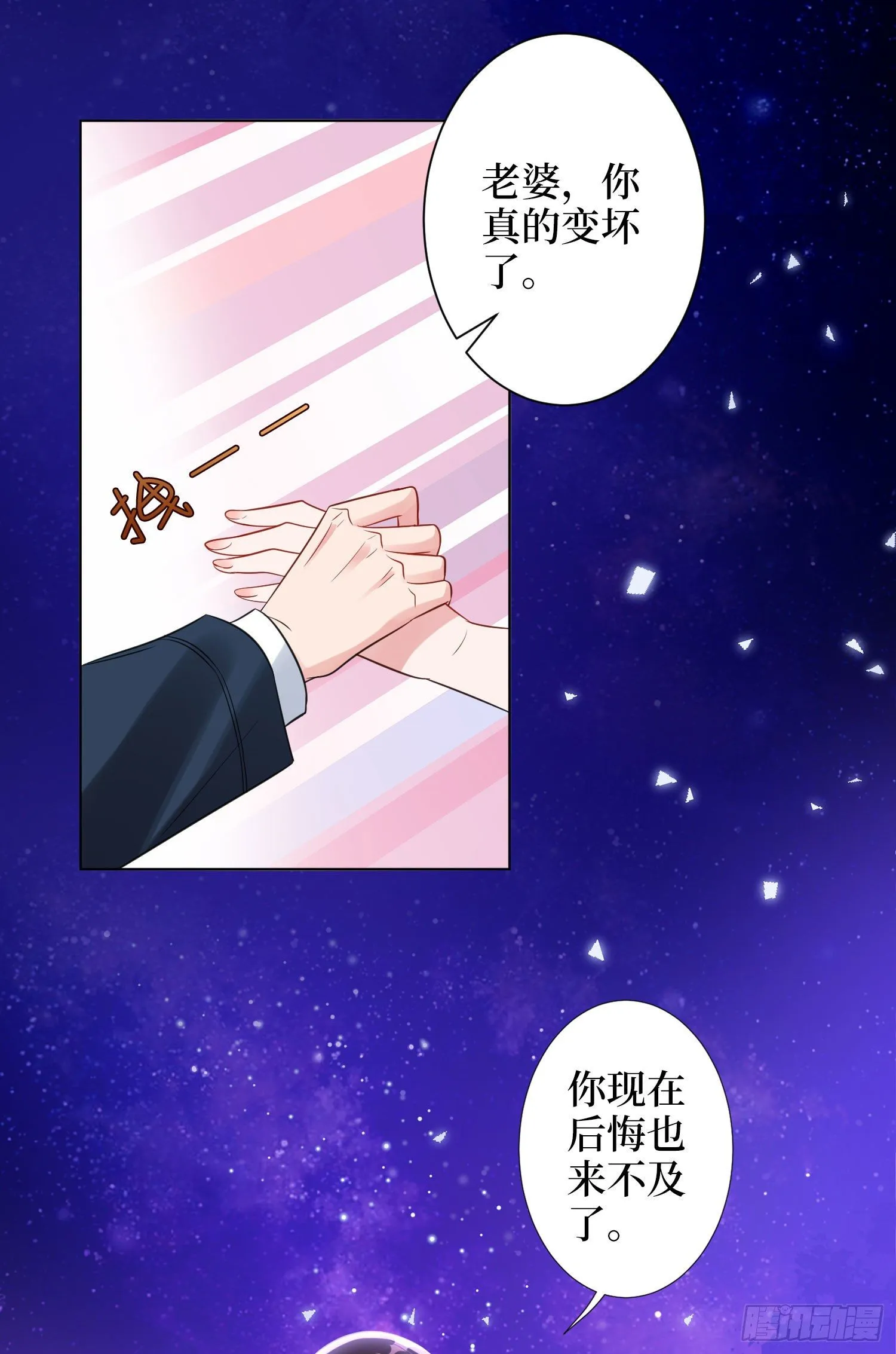 第五十八话 要死大家一起死！ 第20页