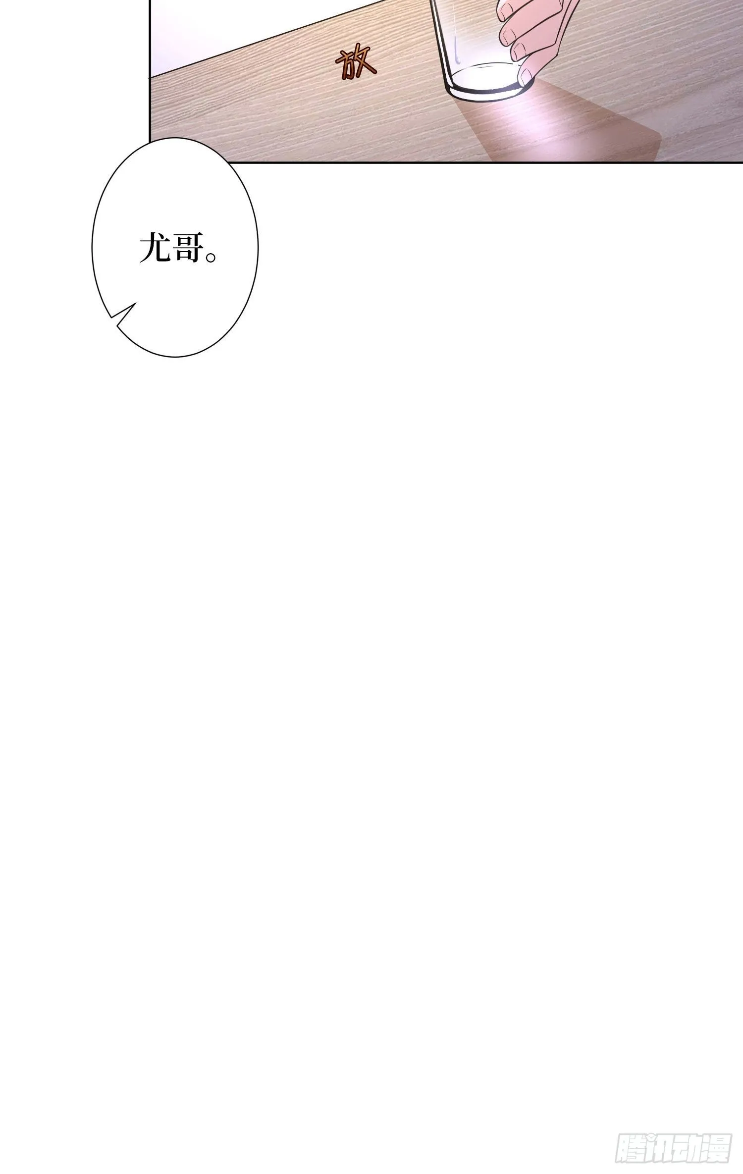 第五十八话 要死大家一起死！ 第25页
