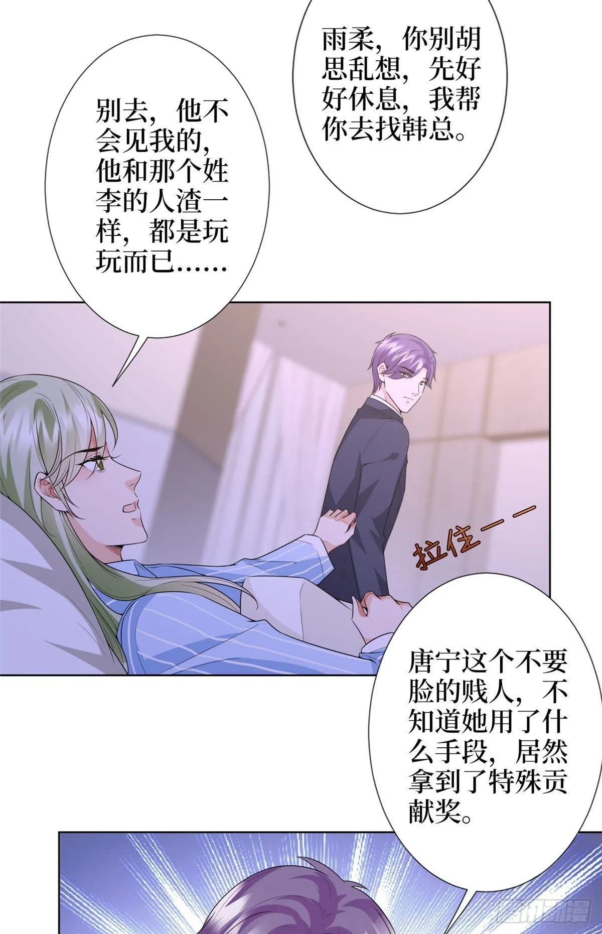 第五十八话 要死大家一起死！ 第27页