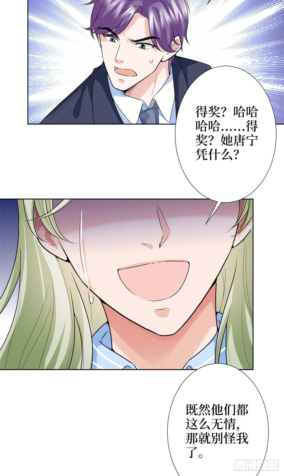 第五十八话 要死大家一起死！ 第28页