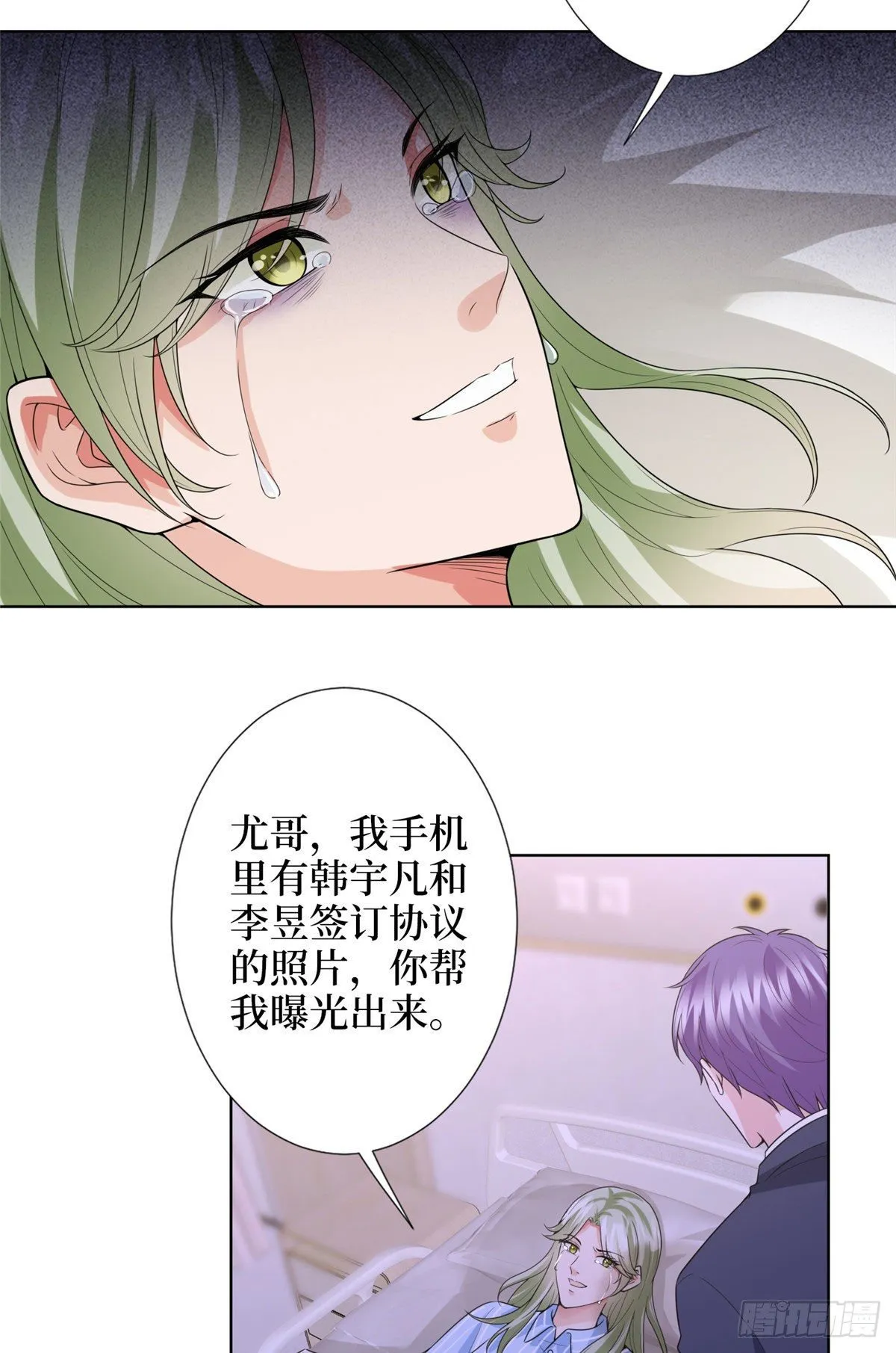 第五十八话 要死大家一起死！ 第29页