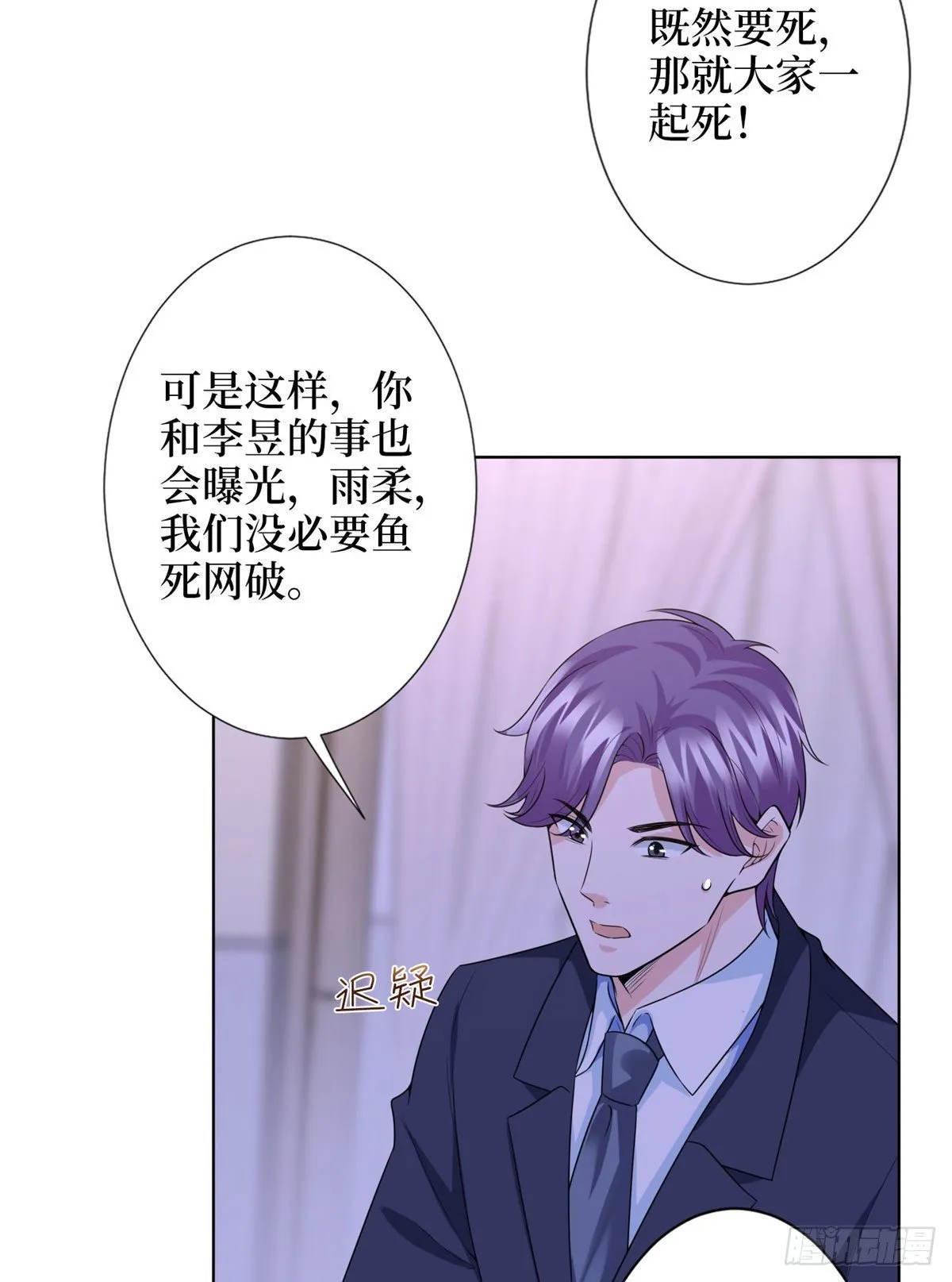 第五十八话 要死大家一起死！ 第31页