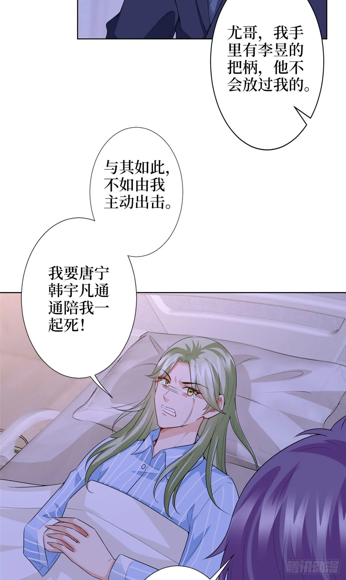 第五十八话 要死大家一起死！ 第32页