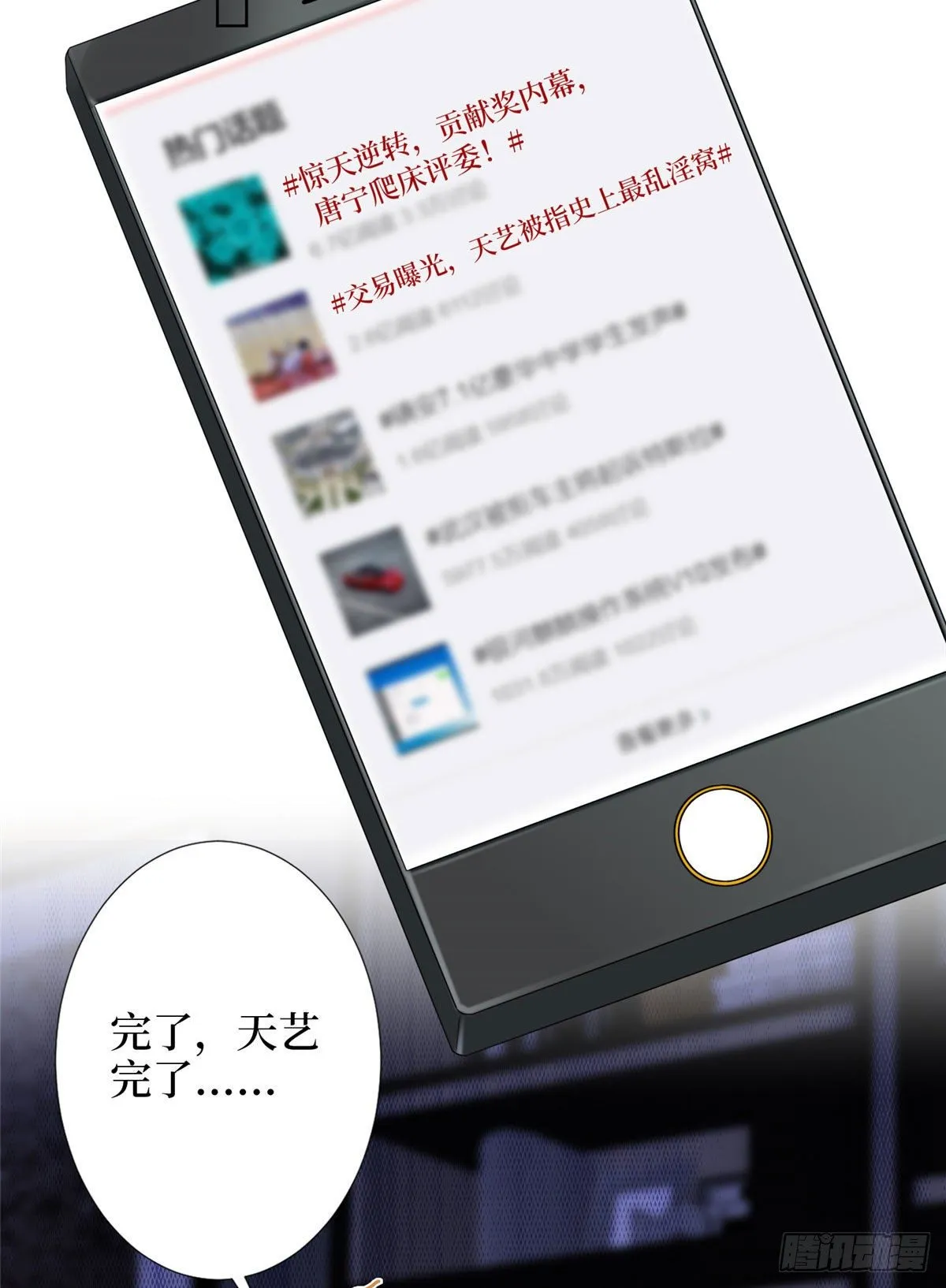 第五十八话 要死大家一起死！ 第34页
