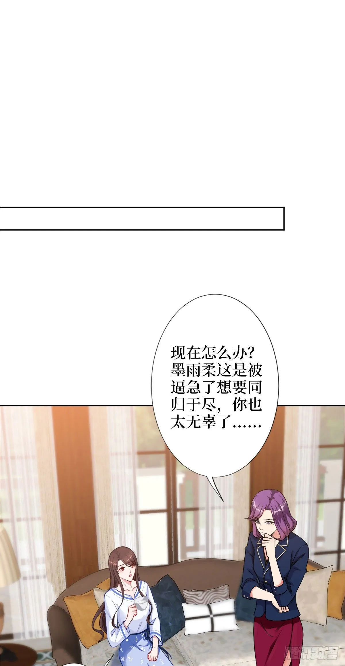 第五十九话 唐宁，我们复合吧 第12页