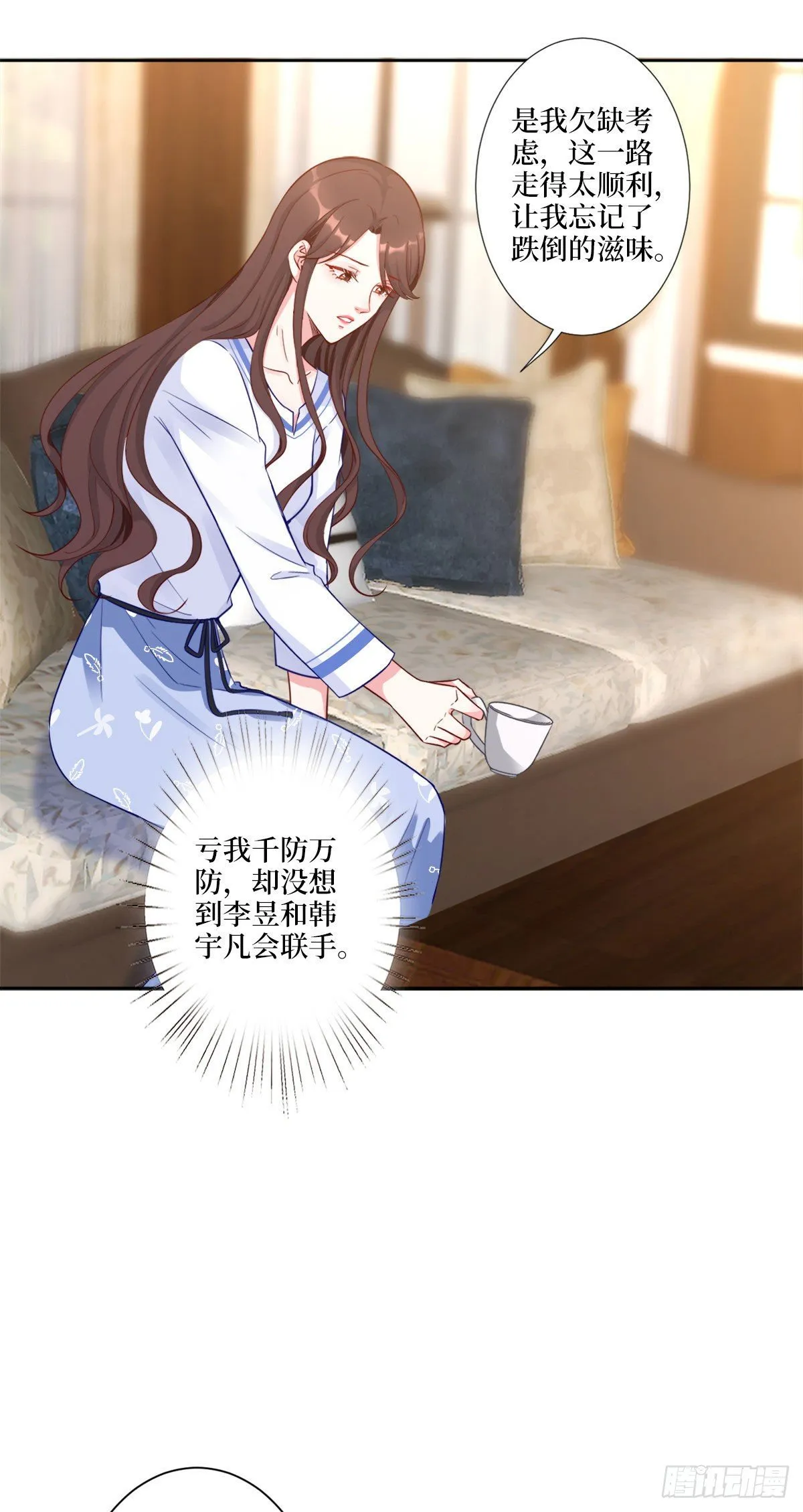 第五十九话 唐宁，我们复合吧 第14页