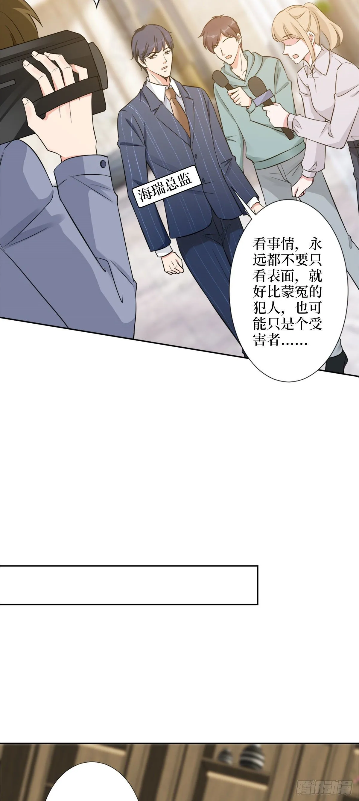 第五十九话 唐宁，我们复合吧 第21页