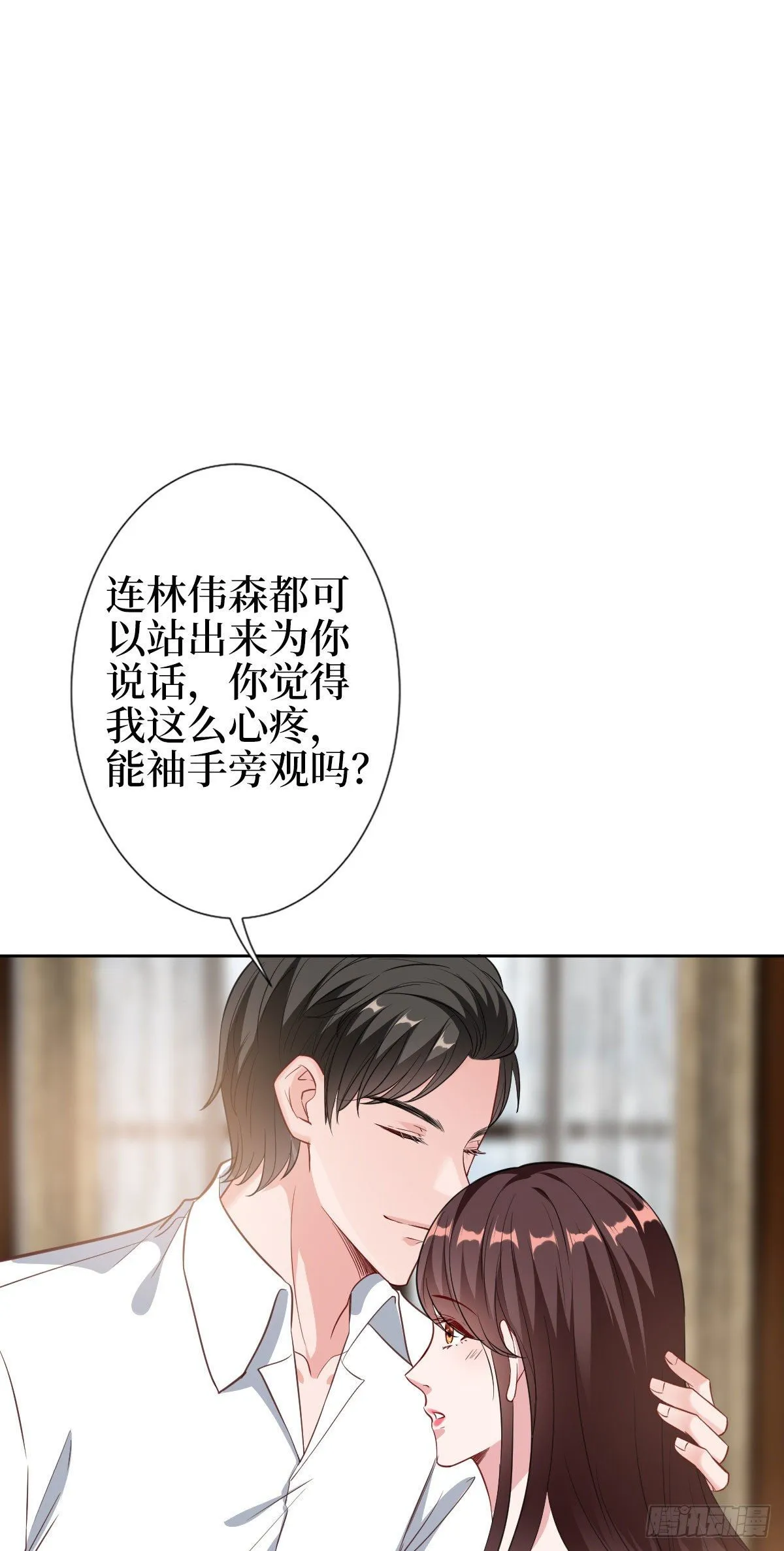 第五十九话 唐宁，我们复合吧 第23页