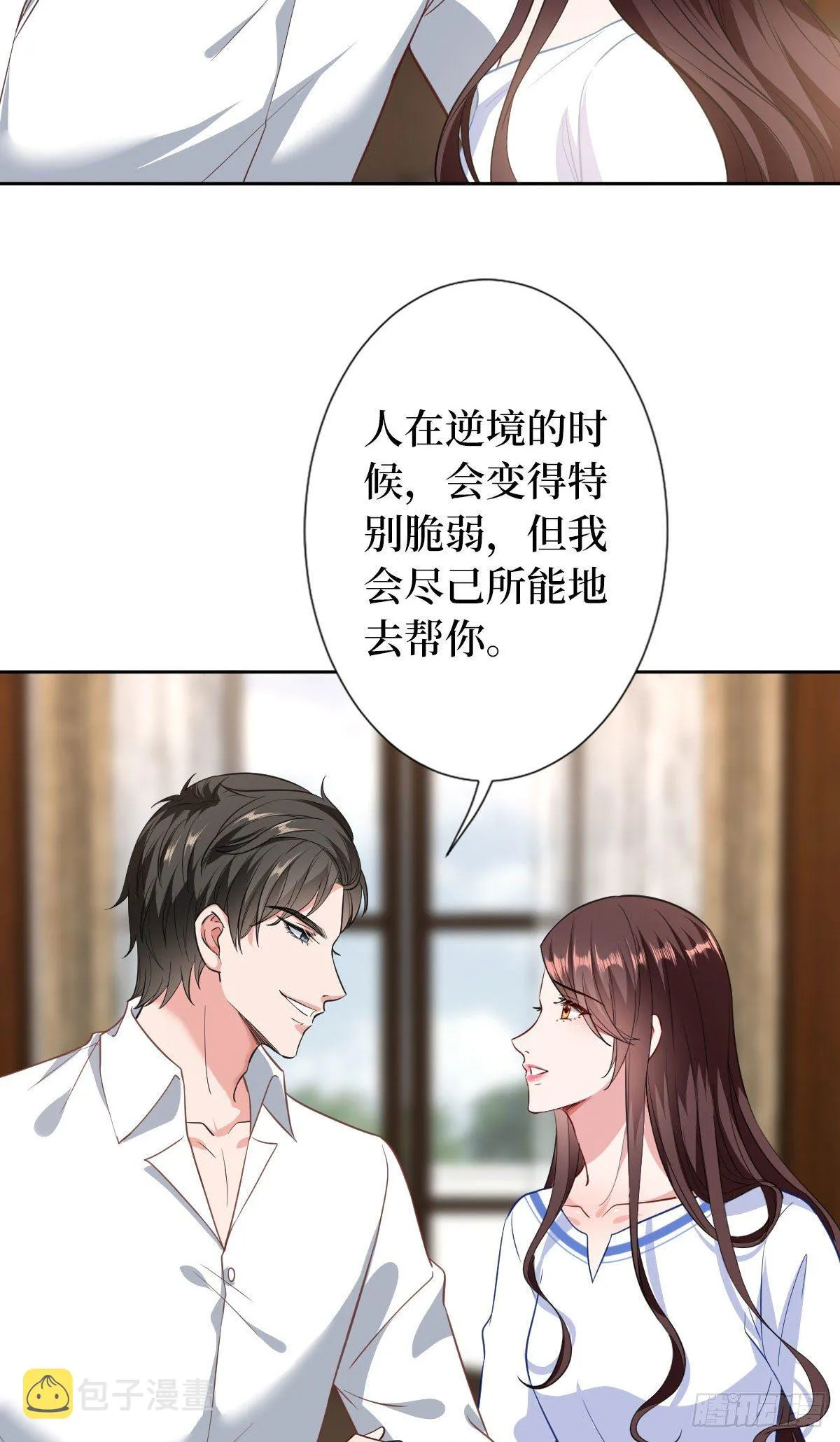第五十九话 唐宁，我们复合吧 第24页
