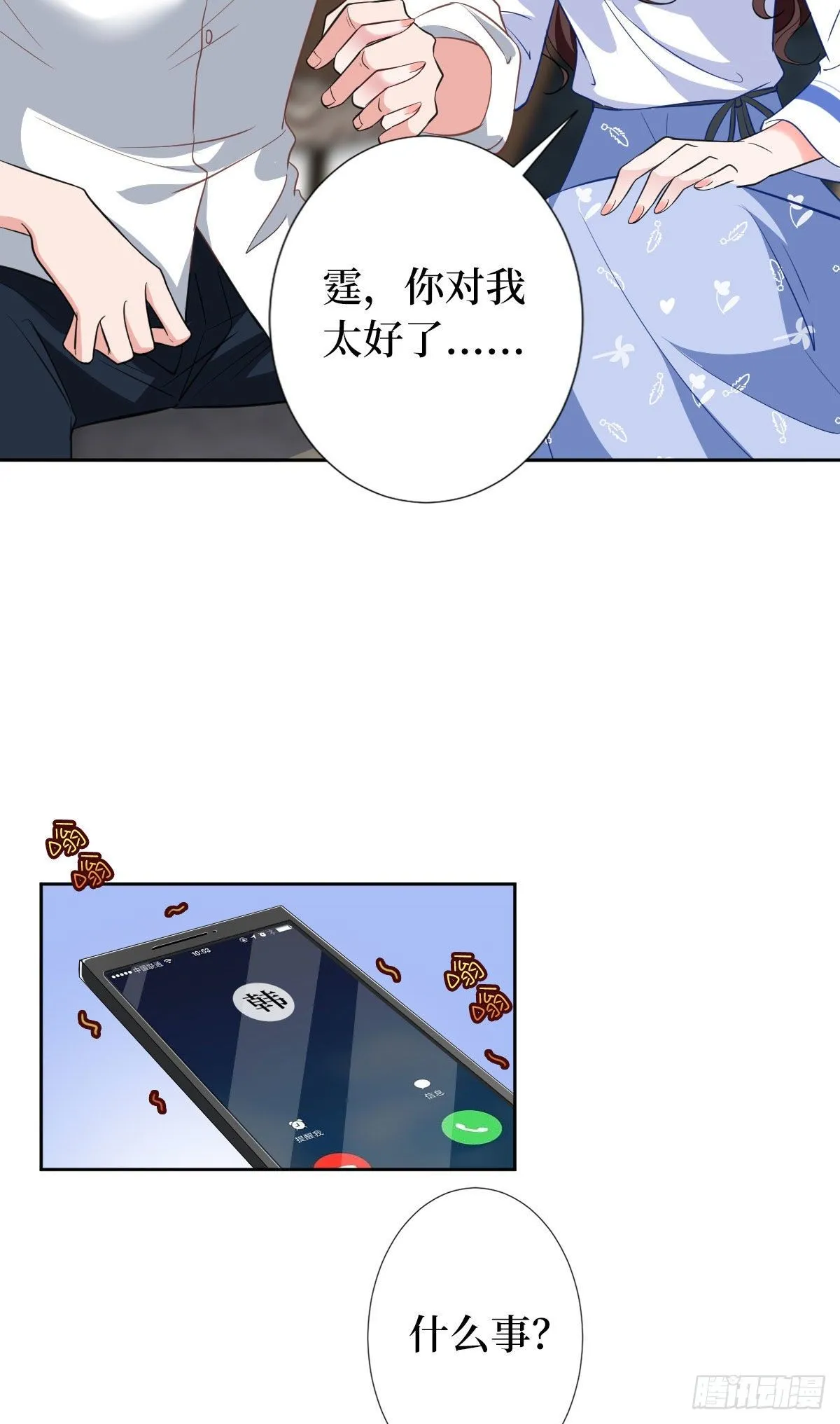 第五十九话 唐宁，我们复合吧 第25页