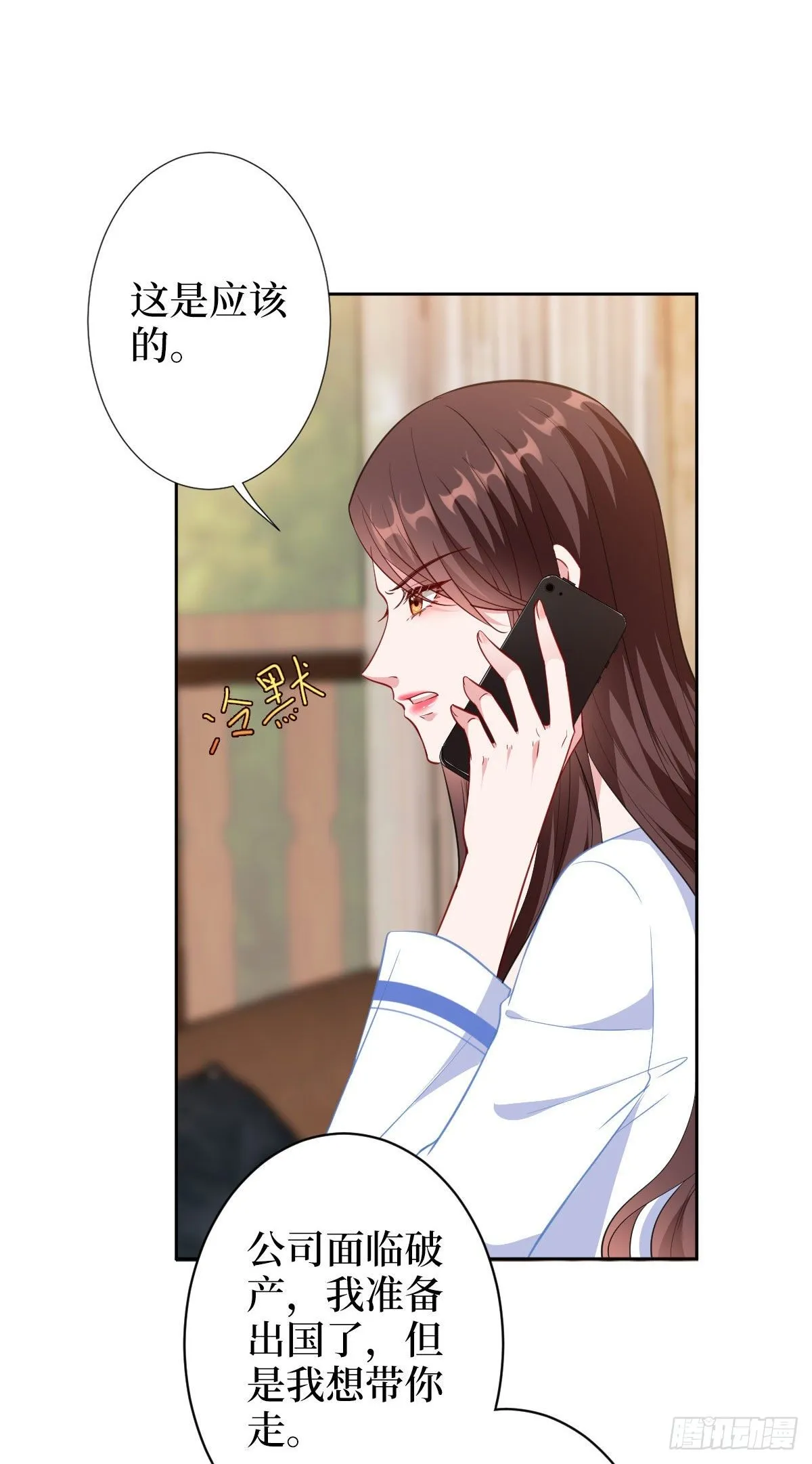 第五十九话 唐宁，我们复合吧 第27页