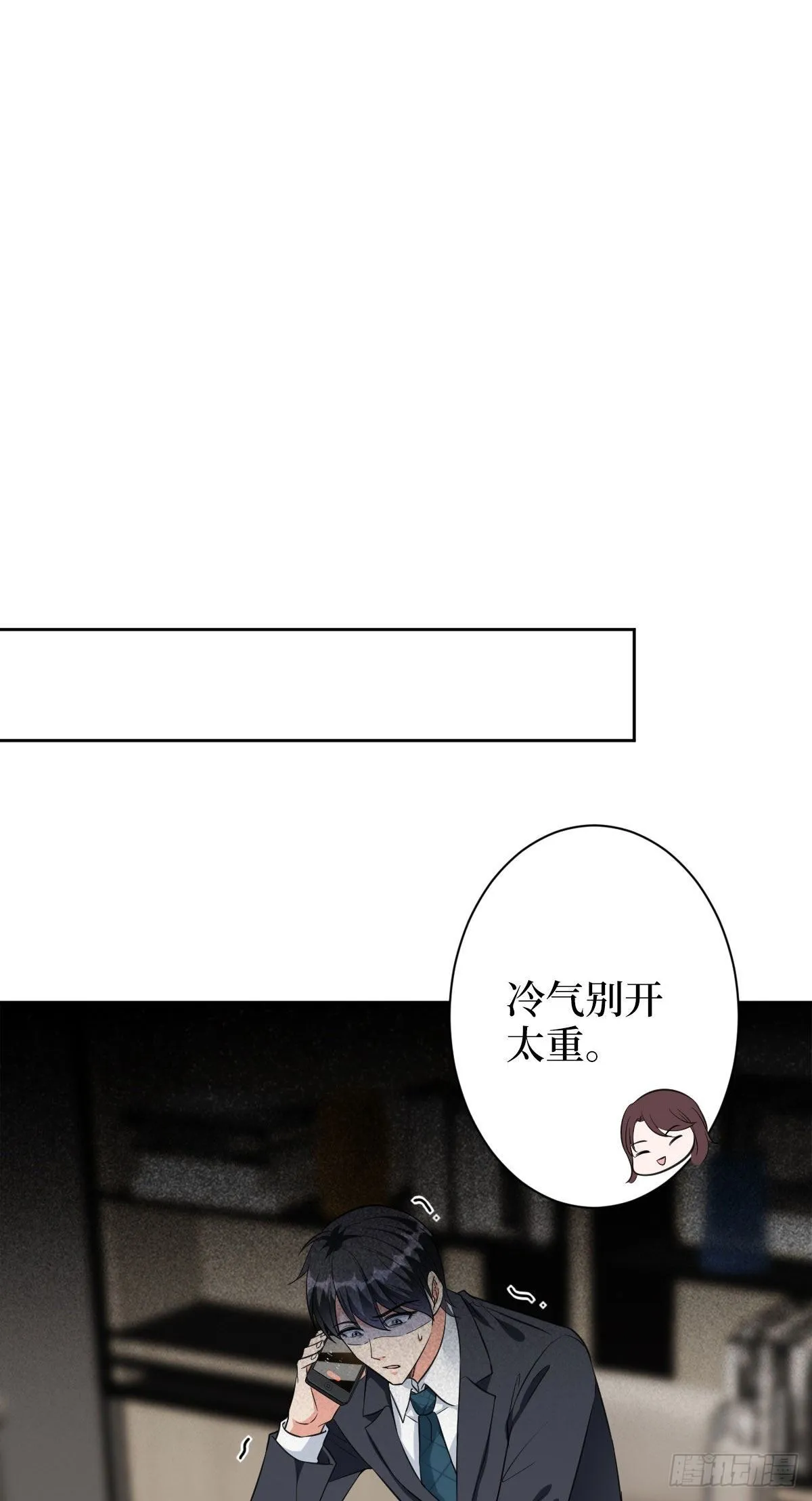 第五十九话 唐宁，我们复合吧 第30页