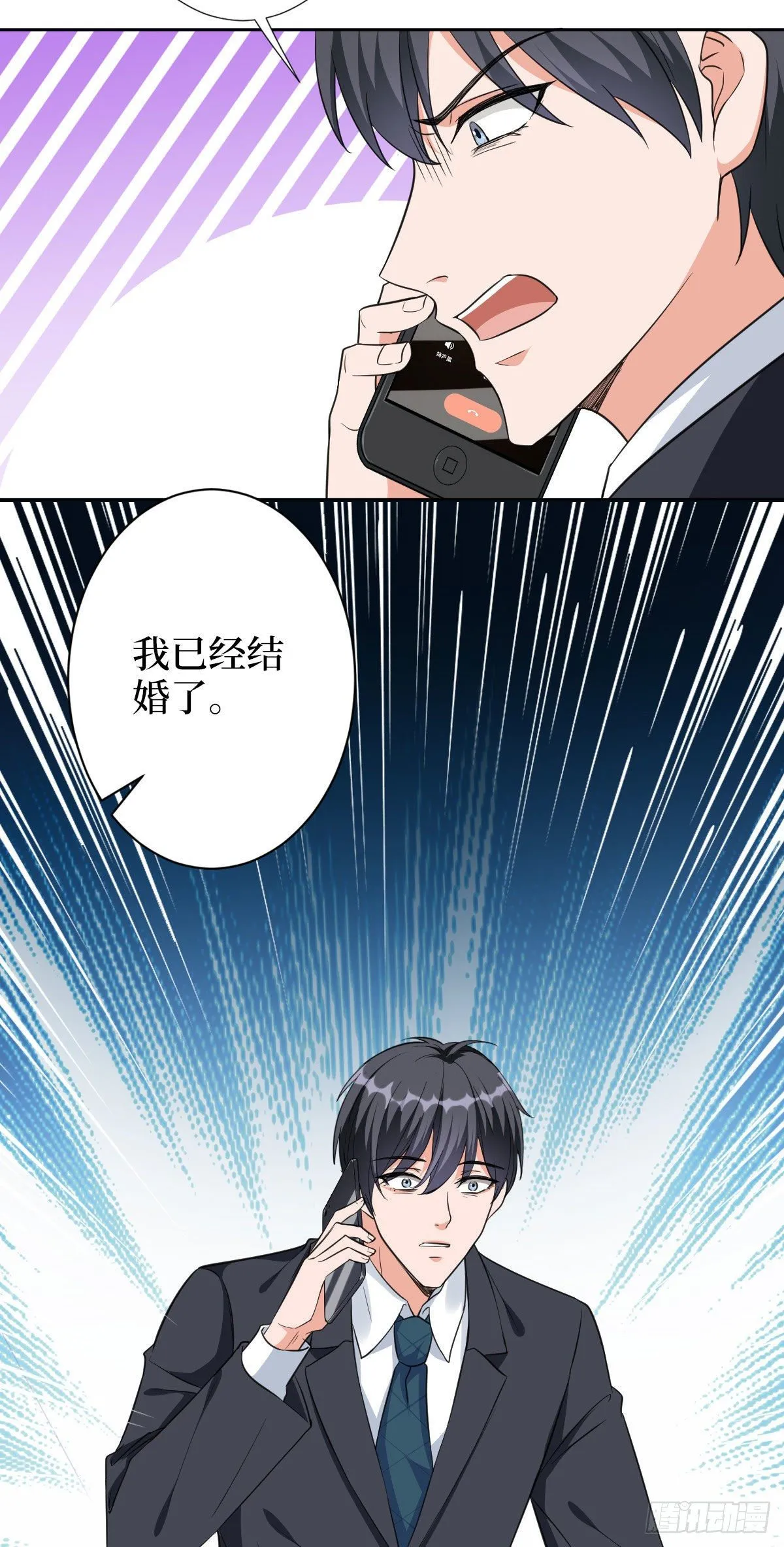 第五十九话 唐宁，我们复合吧 第33页