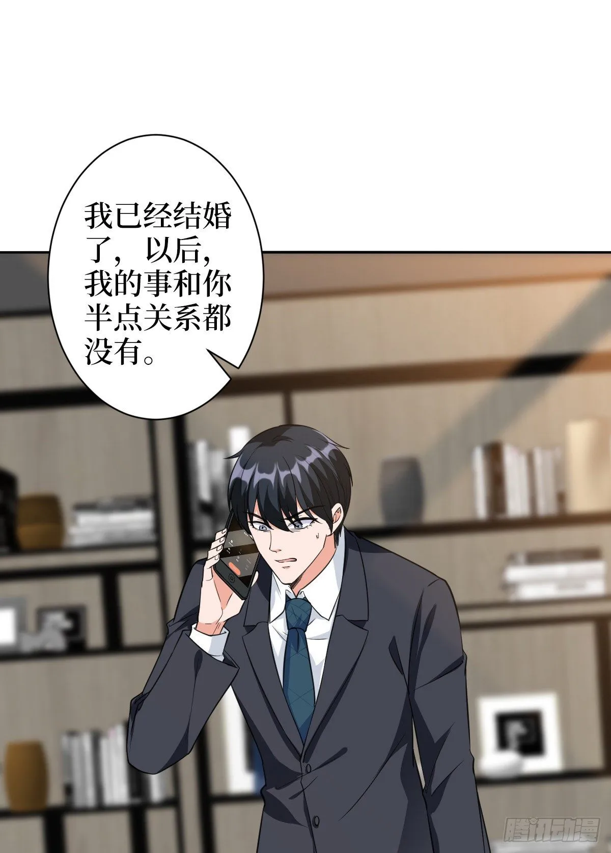 第六十话 前任和现任 第2页