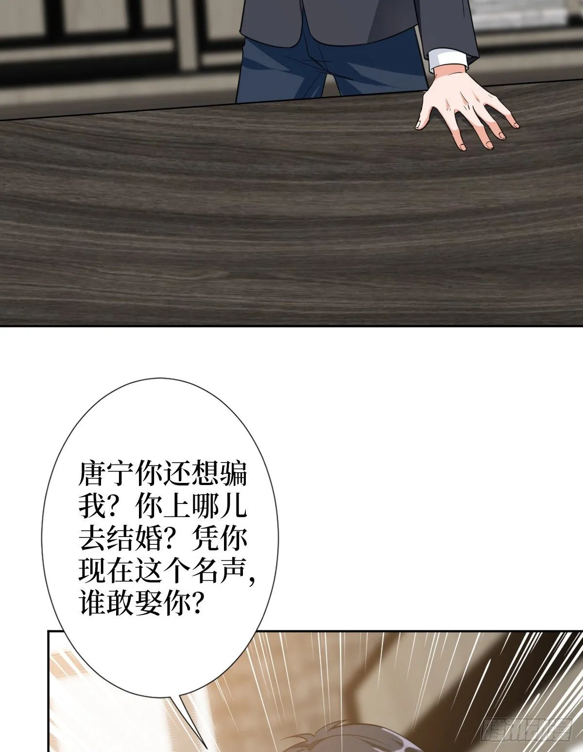 第六十话 前任和现任 第3页