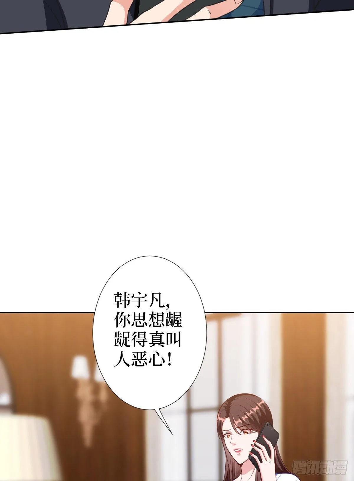 第六十话 前任和现任 第6页